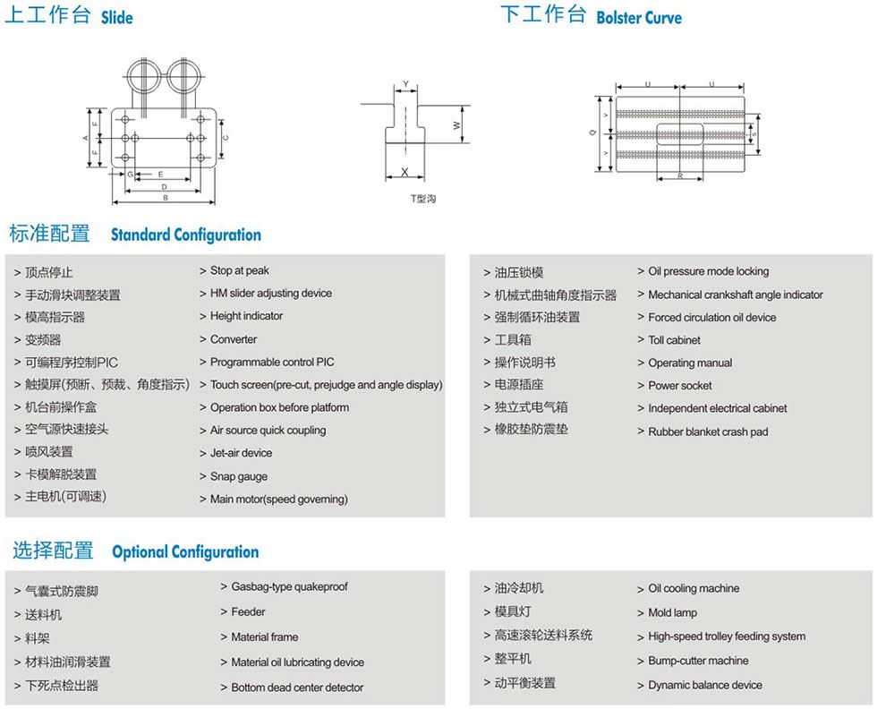 开式高速冲床外型尺寸,高速精密冲床附属装置